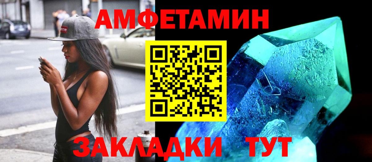 Amphetamine Розовый Медногорск
