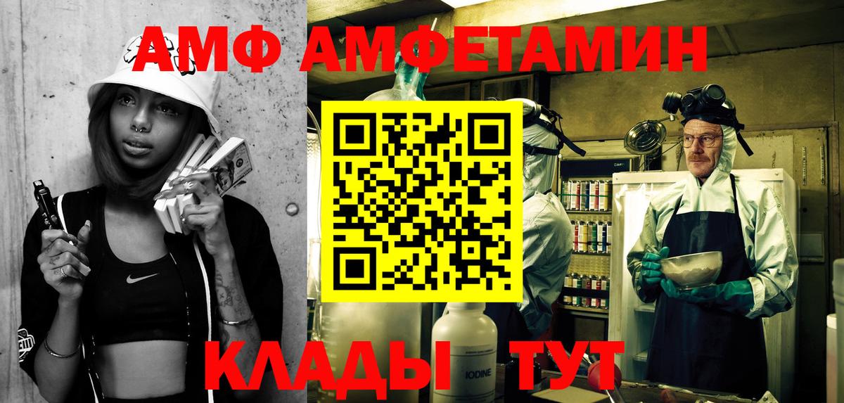 Медногорск  Amphetamine  Вход с VPN  АМФЕТАМИН Premium 