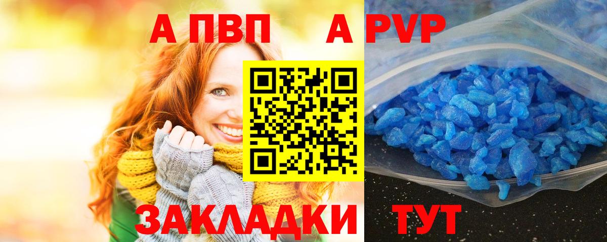 Alfa_PVP Crystall  А ПВП мука  наркота  A PVP мука  Медногорск  Вход с VPN 