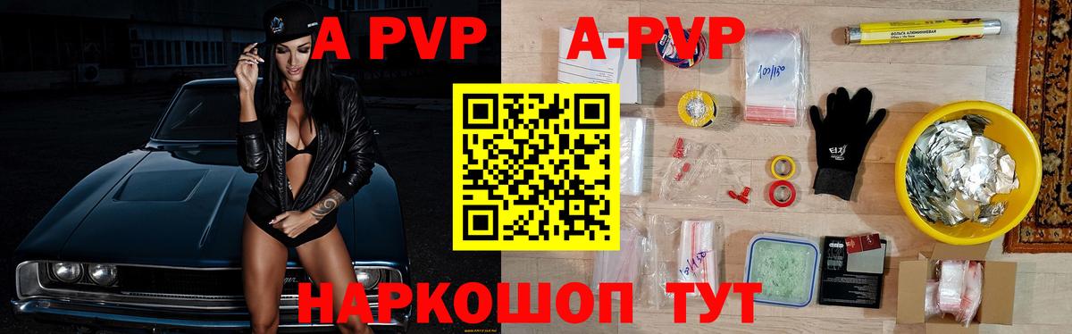 Альфа ПВП мука Медногорск