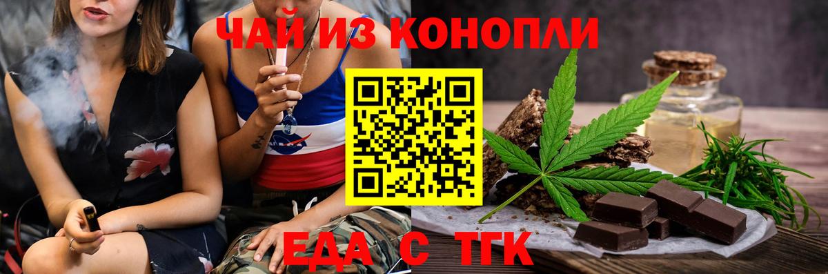 Медногорск  Cannafood конопля  Вход с VPN 
