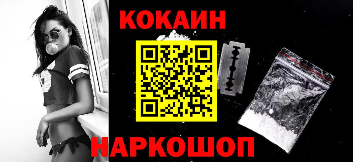 КОКАИН VHQ  КОКАИН  Медногорск  Вход с VPN  COCAIN 98% 