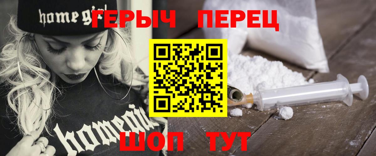 Героин белый Медногорск