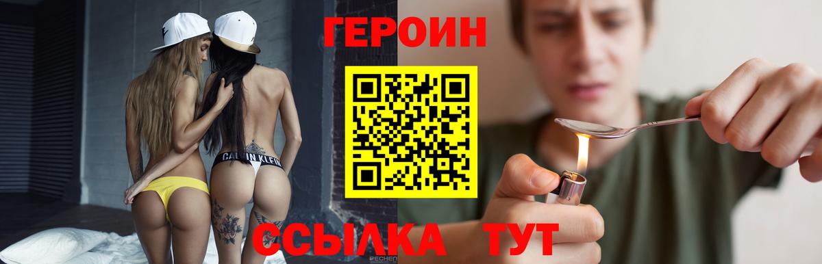 ГЕРОИН VHQ  ГЕРОИН  Медногорск  Вход с VPN 