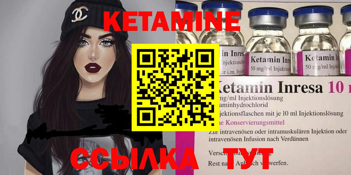 КЕТАМИН ketamine  гидра зеркало  Вход с VPN  Медногорск  Кетамин ketamine 