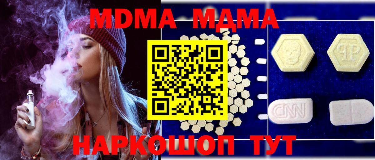 МДМА кристаллы Медногорск