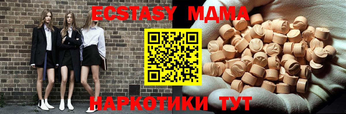 МДМА crystal  МДМА Molly  МДМА  Вход с VPN  Медногорск 