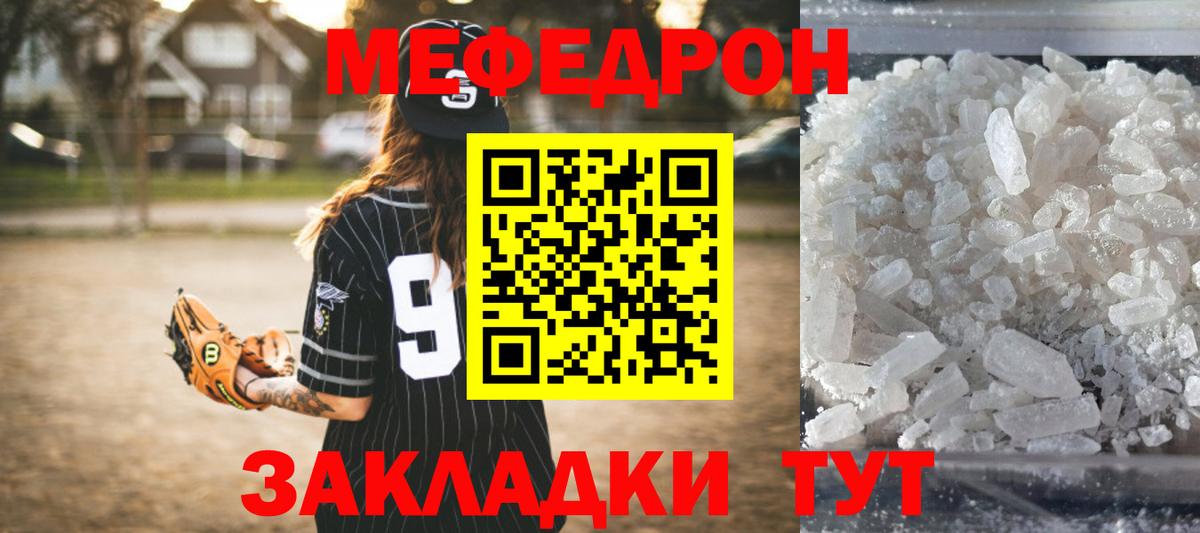 Меф 4 MMC  Меф  МЯУ-МЯУ VHQ  где купить наркоту  Вход с VPN  Медногорск 
