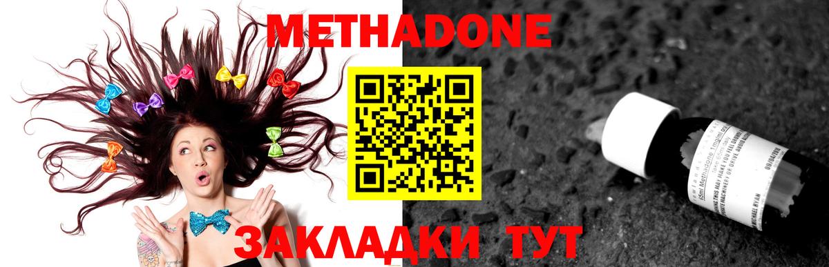 ОМГ ОМГ рабочий сайт  Метадон мёд  МЕТАДОН кристалл  Вход с VPN  Медногорск 