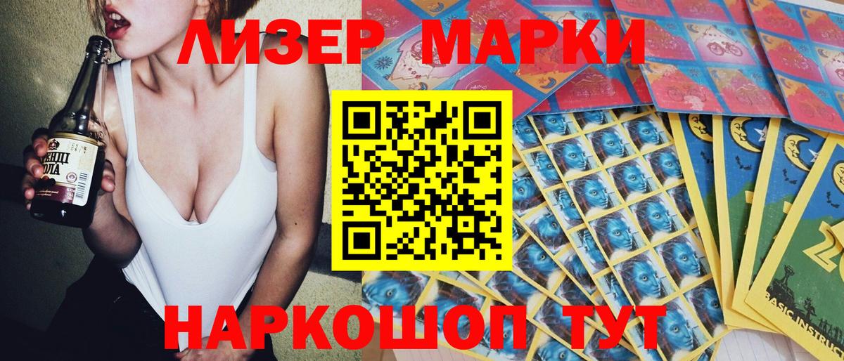 Марки NBOMe 1,8мг  Вход с VPN  Медногорск 