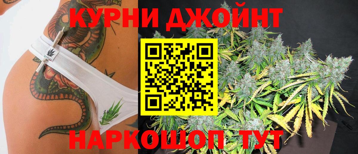 Канабис THC 21% Медногорск